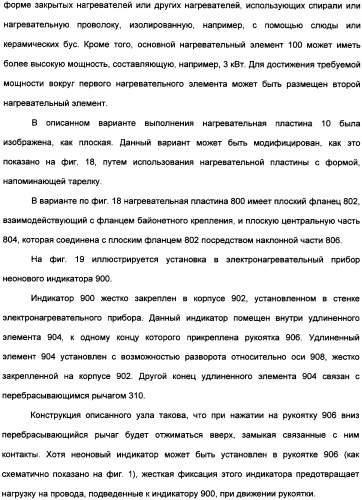 Нагревательный прибор для жидкости (варианты), управляющий компонент (варианты), закрытый электронагреватель (варианты), способ изготовления закрытого электронагревателя и комбинированный электронагреватель (патент 2335224)