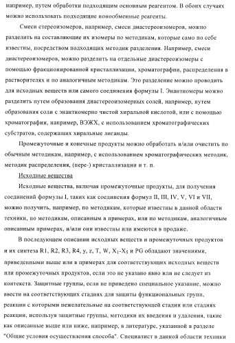 Органические соединения (патент 2411239)