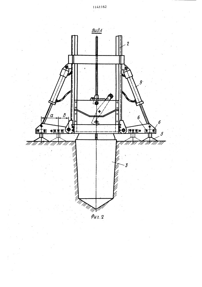 Устройство для вытрамбовывания котлованов (патент 1141162)