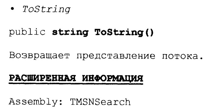 Прикладной программный интерфейс для извлечения и поиска текста (патент 2412476)