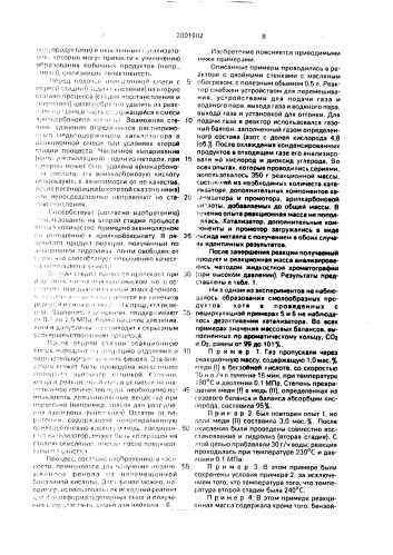 Способ получения замещенного фенола (патент 2001902)