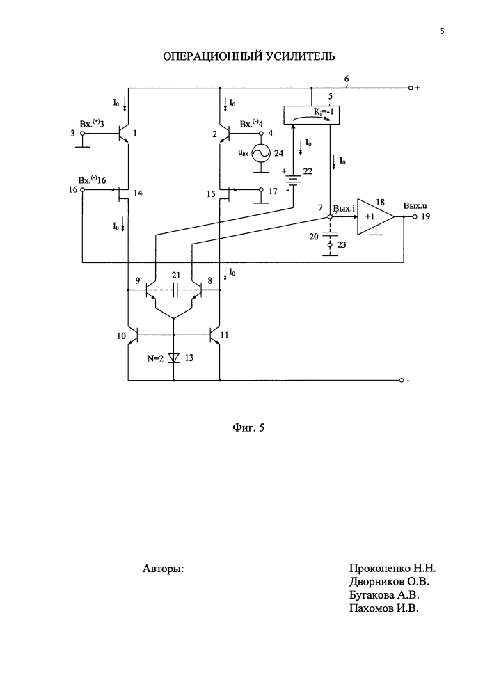 Операционный усилитель (патент 2615066)