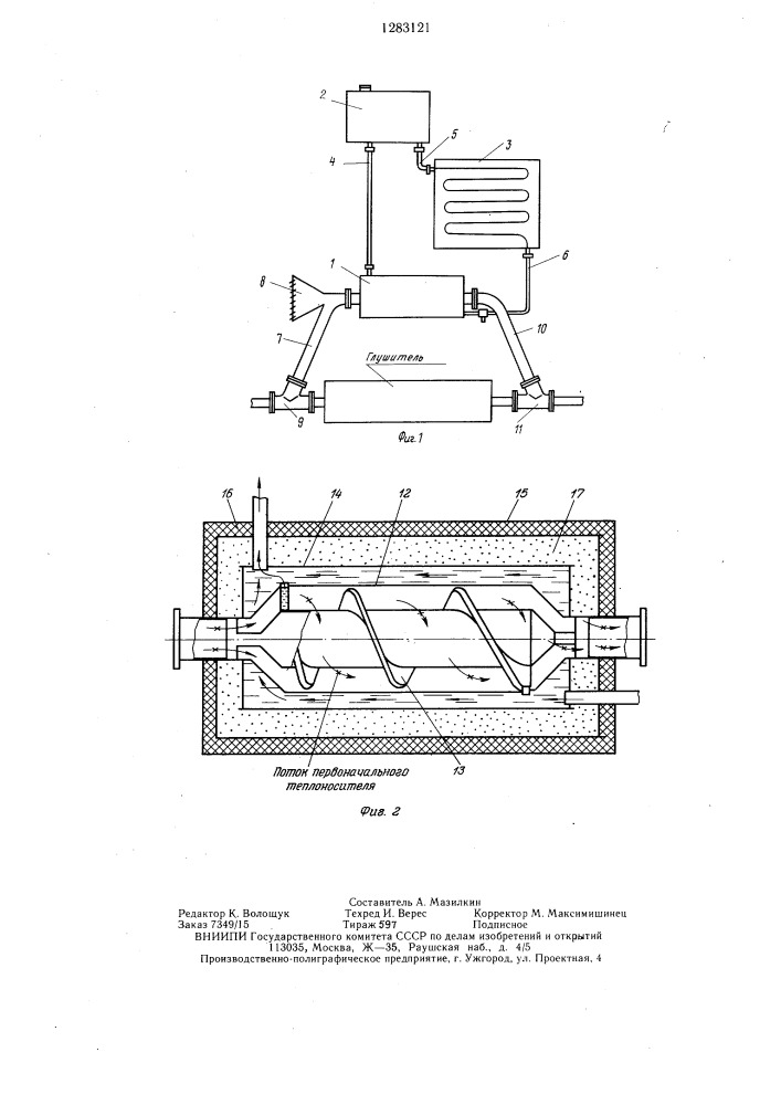 Отопитель кузова транспортного средства (патент 1283121)