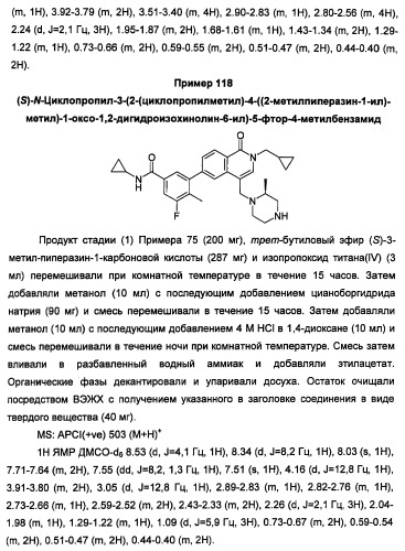 Новые соединения 707 и их применение (патент 2472781)