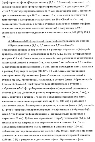 Производные 3-пиридинкарбоксамида и 2-пиразинкарбоксамида в качестве агентов, повышающих уровень лвп-холестерина (патент 2454405)