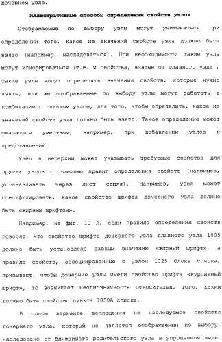 Представление элементов пользовательского интерфейса в упрощенном виде (патент 2314559)