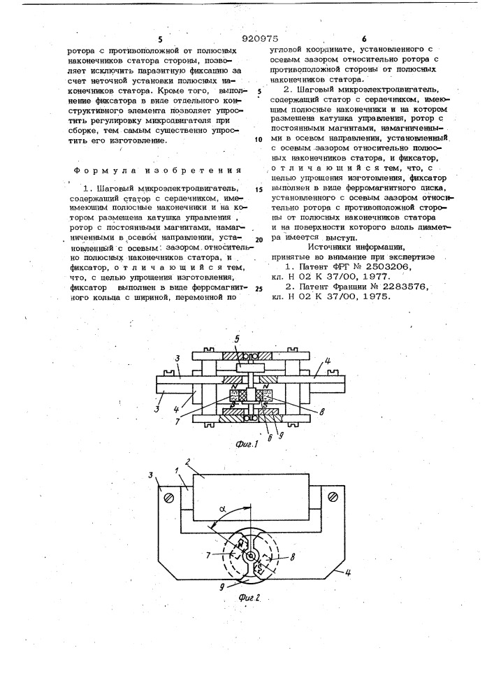 Шаговый микроэлектродвигатель /его варианты/ (патент 920975)