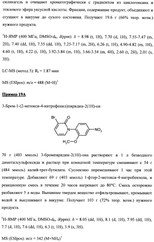 Замещенные (оксазолидинон-5-ил-метил)-2-тиофен-карбоксамиды и их применение в области свертывания крови (патент 2481345)