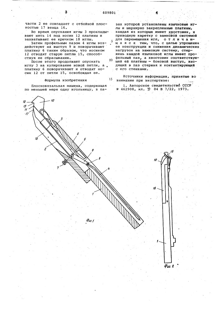 Плосковязальная машина (патент 609801)