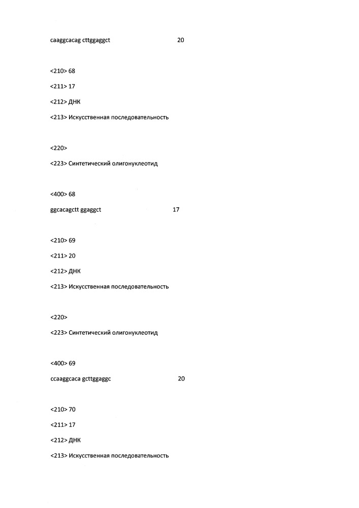 Модулирование экспрессии вируса гепатита b (hbv) (патент 2667524)