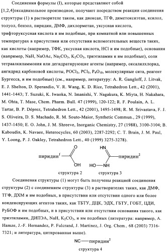 Производные пиридина в качестве модуляторов s1p1/edg1 рецептора (патент 2492168)