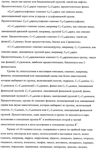 Производные бензотиазола, характеризующиеся агонистической активностью к бета-2-адренорецепторам (патент 2324687)