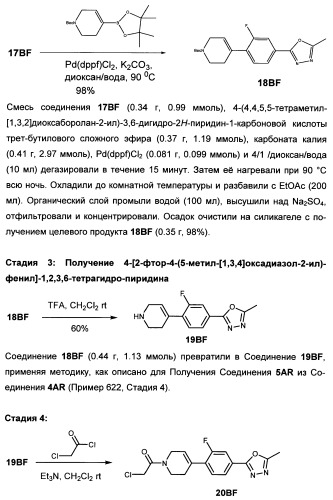 Полициклические производные индазола и их применение в качестве ингибиторов erk для лечения рака (патент 2475484)