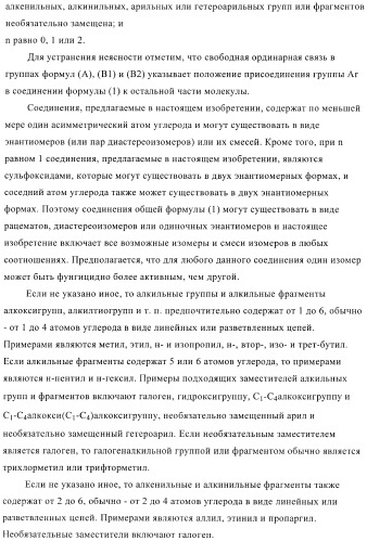 1-алкинил-2-арилоксиалкиламиды и их применение в качестве фунгицидов (патент 2394024)