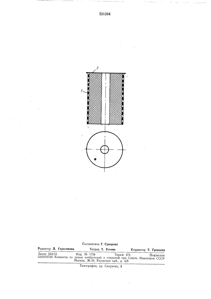 Сменный фильтрующий элемент (патент 321264)