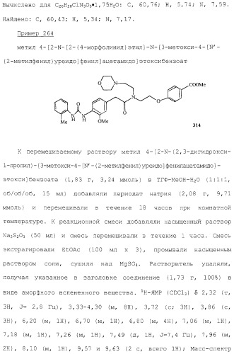 Соединения ингибиторы vla-4 (патент 2264386)