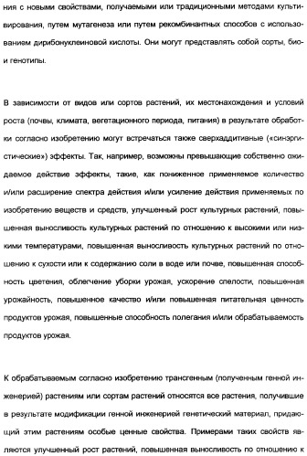 Замещенные тиазолилом карбоциклические 1,3-дионы в качестве средств для борьбы с вредителями (патент 2306310)