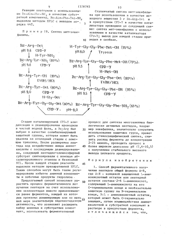 Способ ферментативного получения пептидов (патент 1378785)