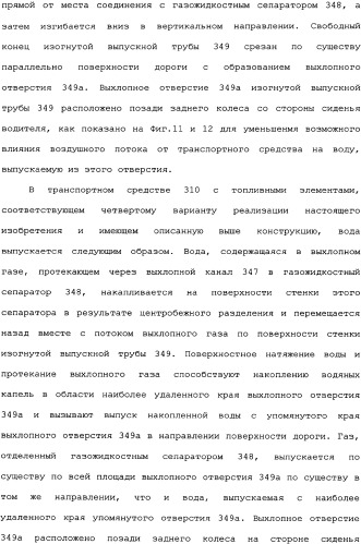 Транспортное средство (варианты) (патент 2333845)