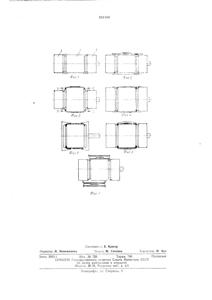 Способ сборки диагональных покрышек (патент 424400)
