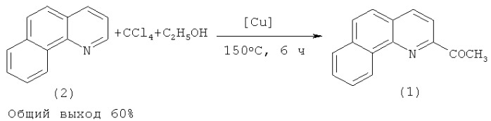 Способ получения 2-ацетилбензо[h]хинолина (патент 2515990)