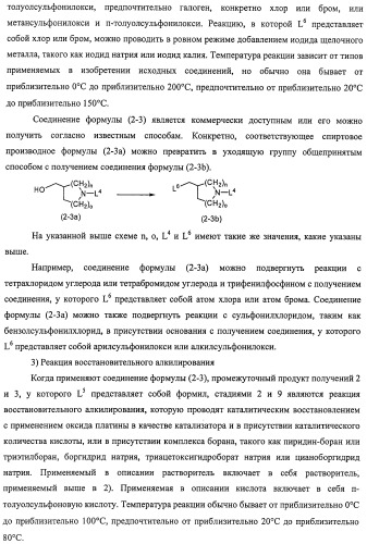 Производное амида и содержащая его фармацевтическая композиция (патент 2481343)