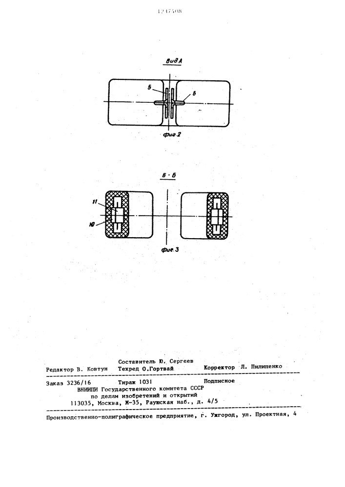 Отвертка балтабаева а.и. (патент 1237408)