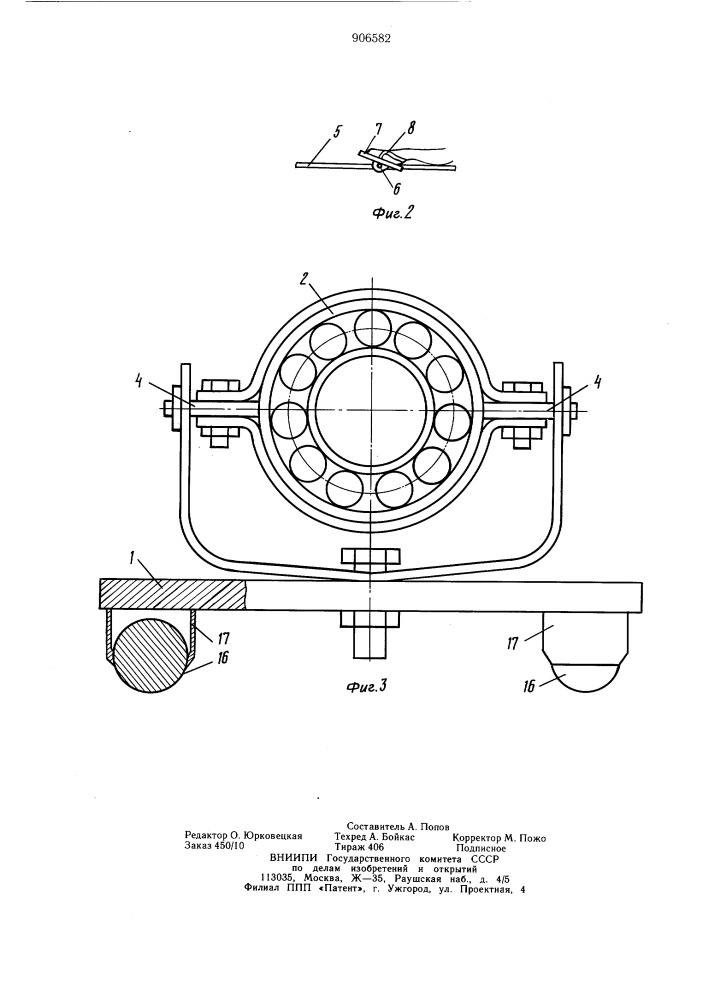 Гимнастический тренажер (патент 906582)