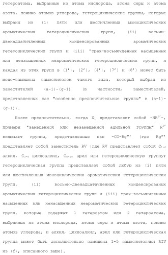 Новое производное гетероциклиден ацетамида (патент 2451014)