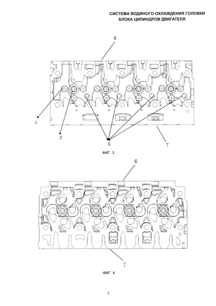 Система водяного охлаждения головки блока цилиндров двигателя (патент 2625894)