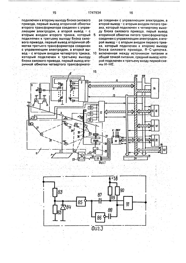 Весы с автоматическим изменением диапазонов (патент 1747934)