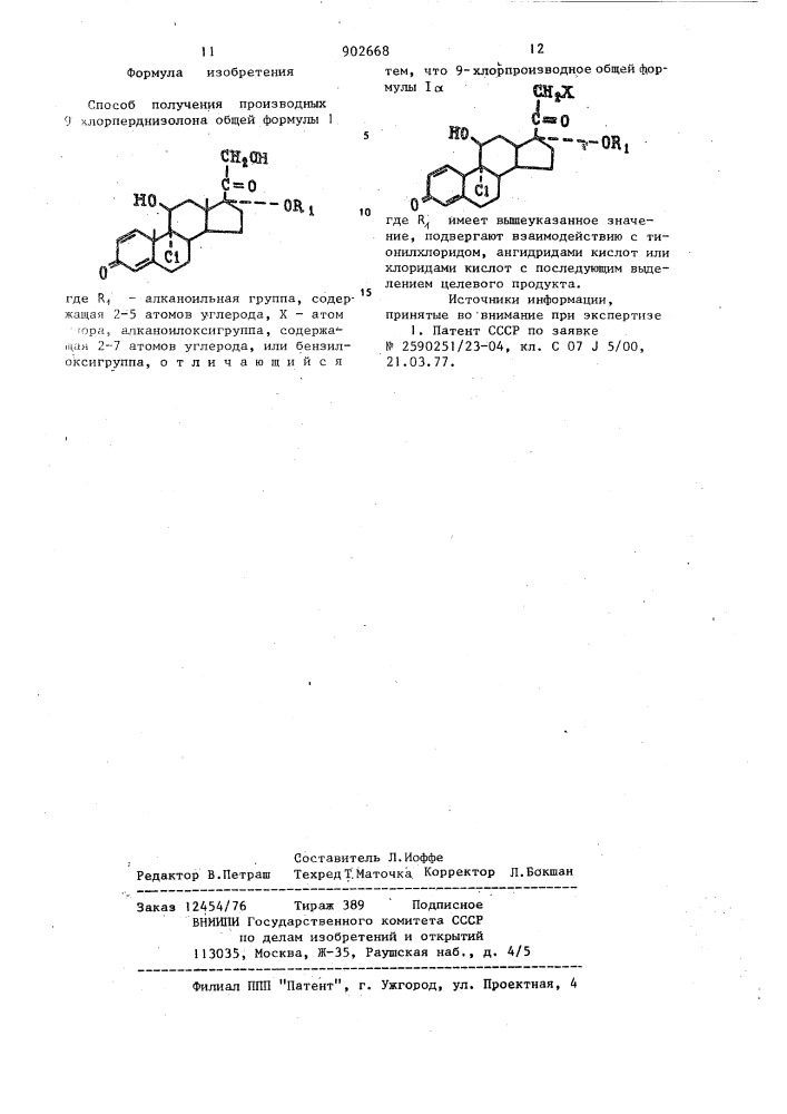 Способ получения производных 9-хлорпреднизолона (патент 902668)