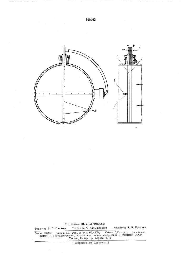 Расходомерная трубка (патент 169902)