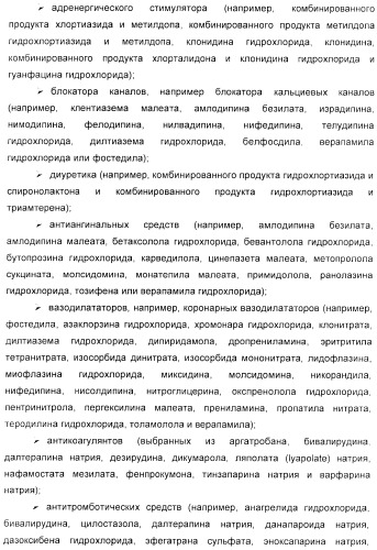 Дифенилазетидиноновые производные, обладающие активностью, ингибирующей всасывание холестерина (патент 2380360)