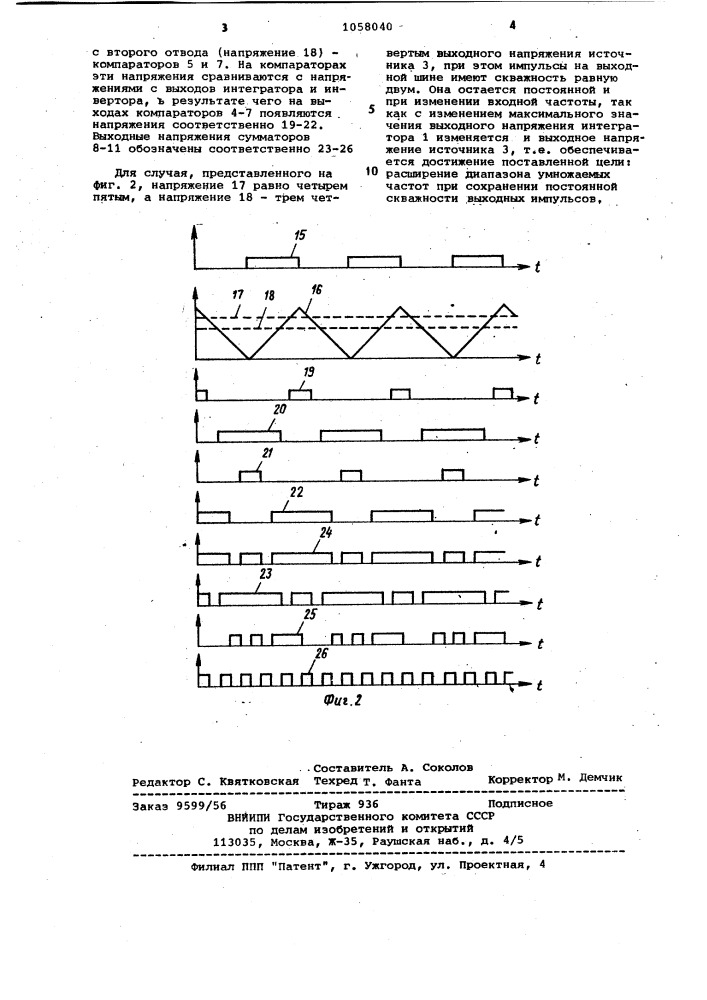 Умножитель частоты (патент 1058040)