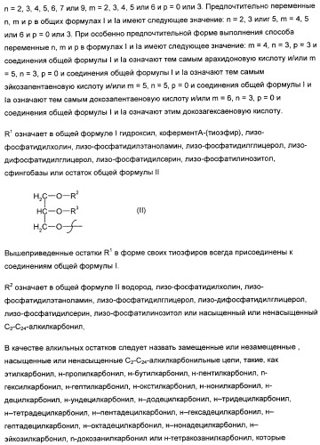 Способ получения полиненасыщенных жирных кислот в трансгенных растениях (патент 2449007)