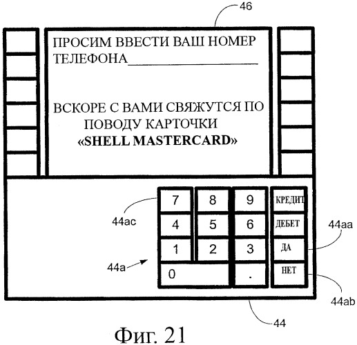 Система и способ для управления одной или более топливозаправочными колонками (патент 2411581)