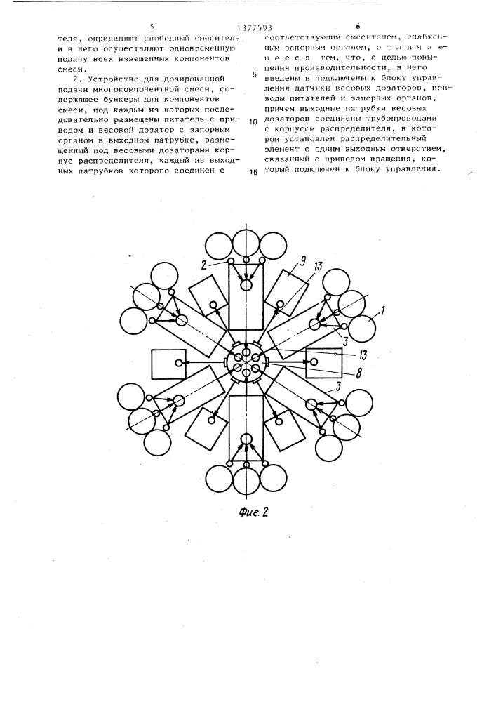 Способ дозированной подачи многокомпонентной смеси и устройство для его осуществления (патент 1377593)