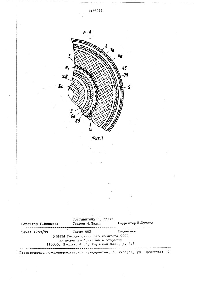 Многофазный шаговый двигатель гибридного типа (патент 1426477)