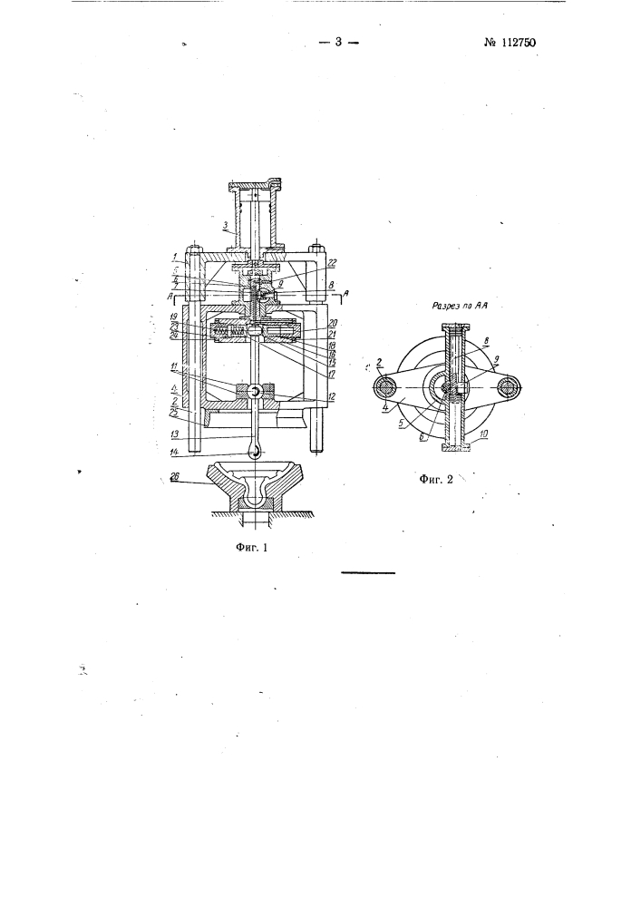 Устройство для развальцовки размягченной полости стеклоизделия (патент 112750)