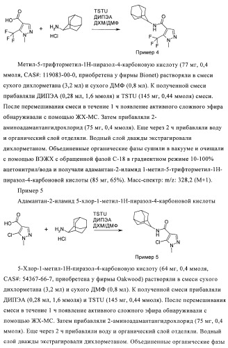 Пиразолы в качестве ингибиторов 11-бета-hsd-1 (патент 2402517)