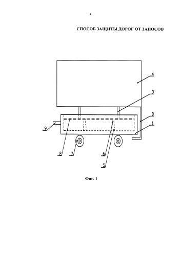 Способ защиты дорог от заносов (патент 2591060)