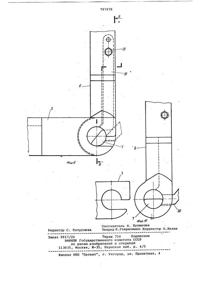 Контейнер для пакетирования круг-лого леса (патент 797978)