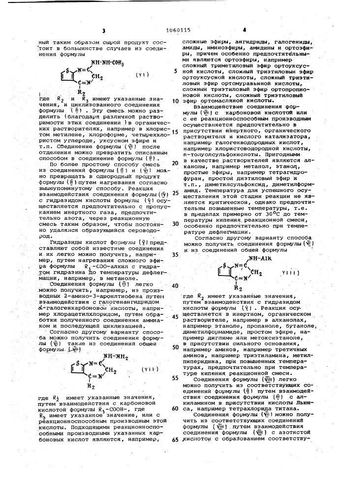 Способ получения производных тиенотриазолодиазепина или их кислотно-аддитивных солей (патент 1060115)