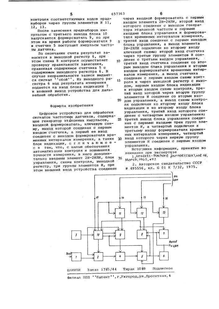 Цифровое устройство для обработки сигналов частотных датчиков (патент 657363)