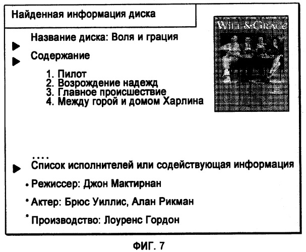 Устройство для воспроизведения ав данных с носителя (патент 2466470)