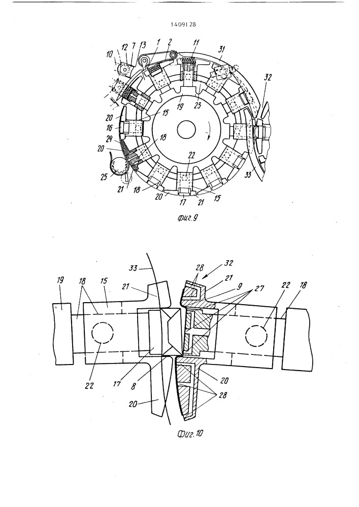 Устройство для упаковки стержнеобразных предметов (его варианты) (патент 1409128)