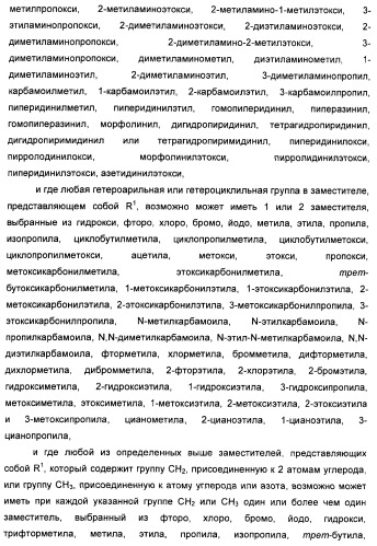 Амидные производные (патент 2375352)