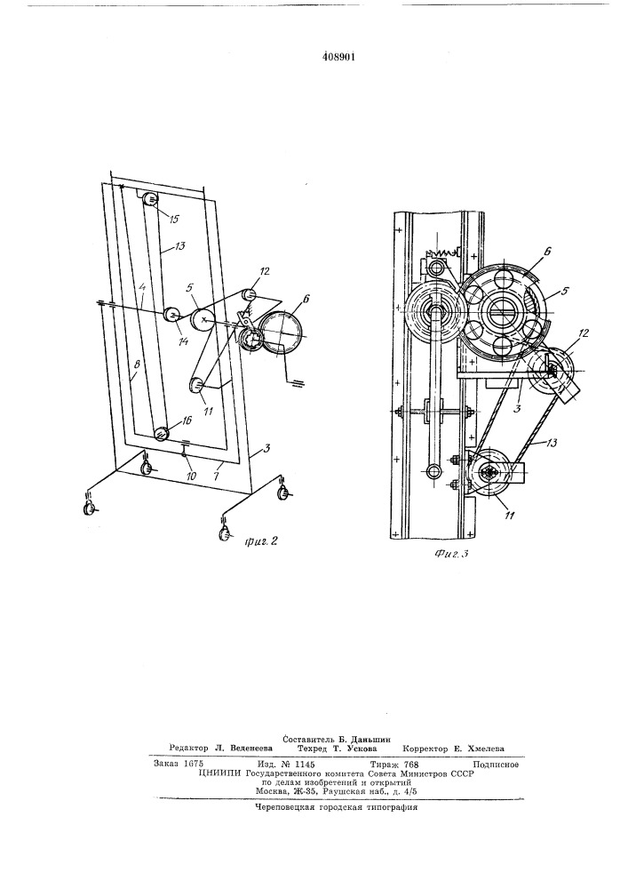 Телескопическая лестница (патент 408901)