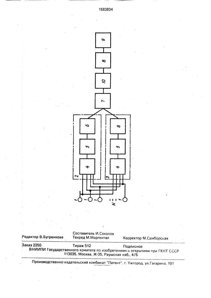 Устройство для определения координат источника сигнала акустической эмиссии (патент 1583834)